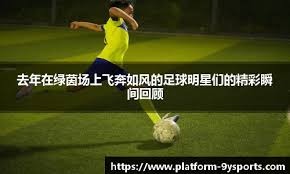 皇马今日提交财报：上赛季收入超11亿欧元，连续25年盈利