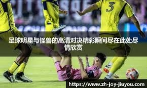 拼！本赛季抢回球权的次数：哈特29次领跑，VJ排名第二